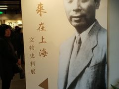 -中共一大纪念馆