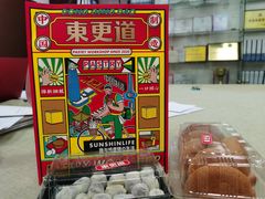 -東更道点心行(文化东路店)