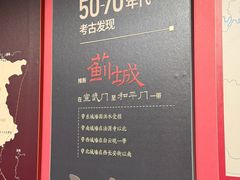 -北京大葆台遗址博物馆