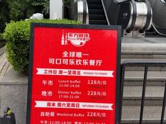 -东方明珠·可口可乐欢乐餐厅