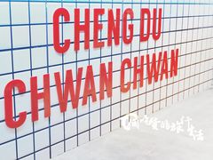 -搓火大都会(广安门总店)