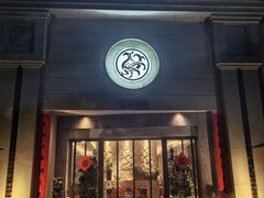 -玖味(老工人西路店)