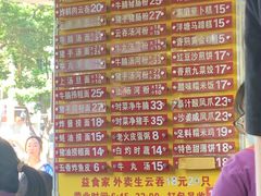 -凌记(泮塘路店)