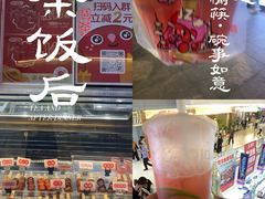 -喜识·冰糖葫芦·炒酸奶(怀特店)