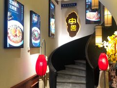 -宋园·金宴浙鲜馆(静安店)