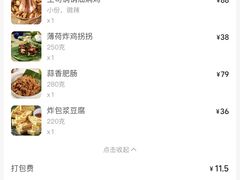 -浩海火燒雲傣家菜(芮欧百货店)