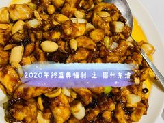 宫保鸡丁-眉州东坡(春秀路店)