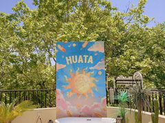 -HUATA 'Holiday Plan 花榻