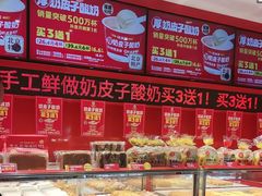 -味多美蛋糕(看丹桥店)