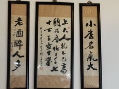 -咸亨酒店•非遗绍兴菜•中华老字号(堂吃餐厅)