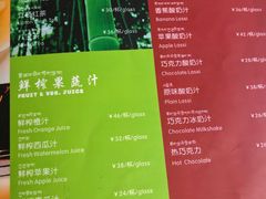 菜单-玛吉阿米·餐吧