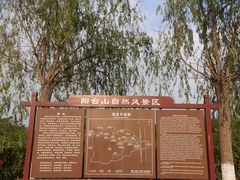 -阳台山自然风景区