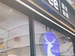 -瑞幸咖啡(江南万达三层店)