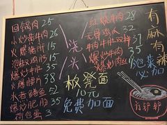 -方铲铲·成都板凳面(滨江银泰店)