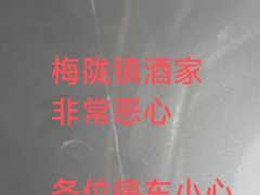 -梅龙镇酒家(南京西路总店)