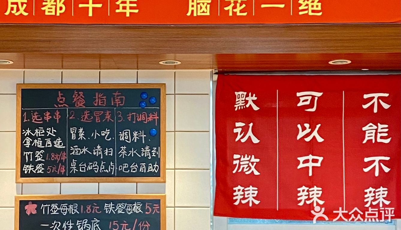 成都瓜串串在广州又又又开新店了！就在东圃…