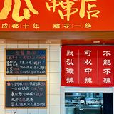 成都瓜串串在广州又又又开新店了！就在东圃…