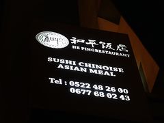 -和平饭店