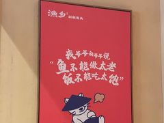 -渔乡米香·剁椒鱼头(四方坪店)