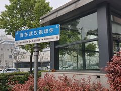 -乡厨味道(黄鹤楼店)