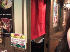 -一兰拉面(新宿中央东口店)