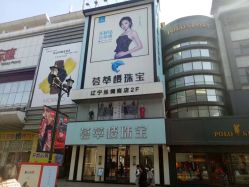 -荟华楼金店(中街店)