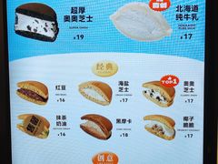 -泽田本家·铜锣烧(美罗城店)