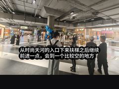 -时尚天河商业广场