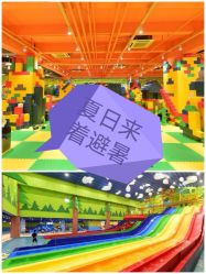 -宝燕乐园(闵行旗舰店)