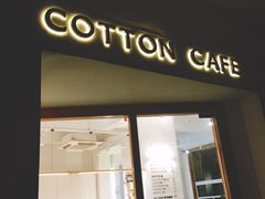 门面-COTTON CAFE(德信·中外公寓店)