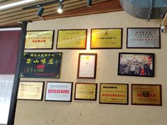-谢老五跷脚牛肉·非遗传承店