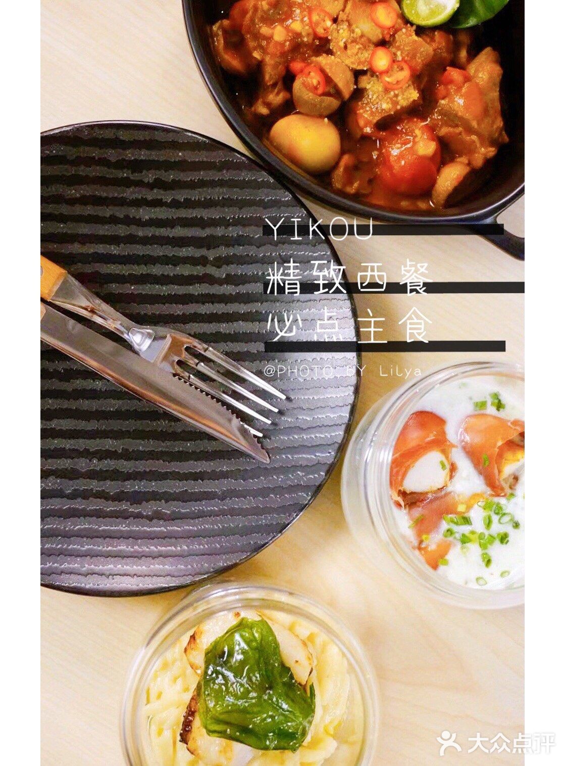 食下的每“一口”都是精致与创意的巧妙融合