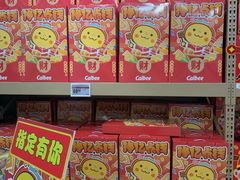 -盒马X会员店(上海森兰商都店)