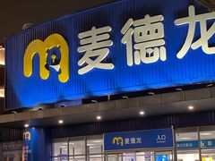 -麦德龙(湖里店)