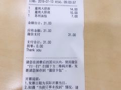账单-老盛昌(胶州店)
