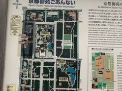 -京都御所