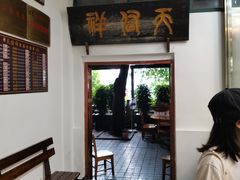 -天佑祥万春老卤(天乡后街店)