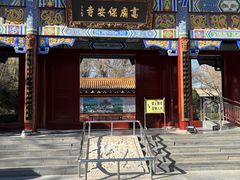 -高庙保安寺