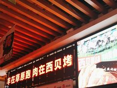 -西贝莜面村(近铁城市广场店)