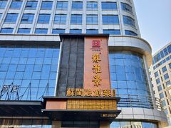 -苏淮景·苏闽融创菜·海鲜(原空港井河轩店)