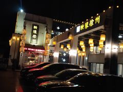 -映像徐州(滨湖店)