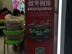 -Salud撒露欧洲冻酸奶(五道口购物中心店)