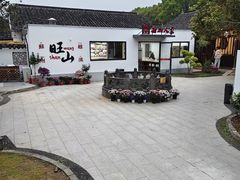 -西山人家·二十年老字号农家菜(旺山店)