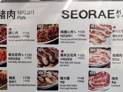 菜单-喜来稀肉(金巴利道店)