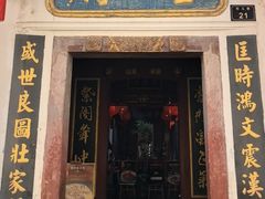 -董府·古宅餐厅