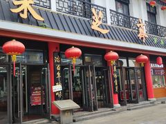 -采芝斋评弹茶馆(观前街店)