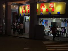 门面-百花传统甜品店(原址店)