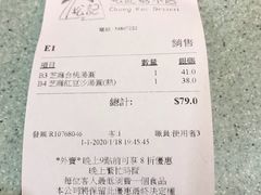 -松记糖水店(铜锣湾分店)