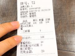 账单-裕兴记•蟹黄面馆(人民广场店)