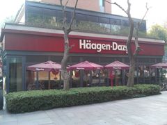 门面-哈根达斯(武汉天地店)